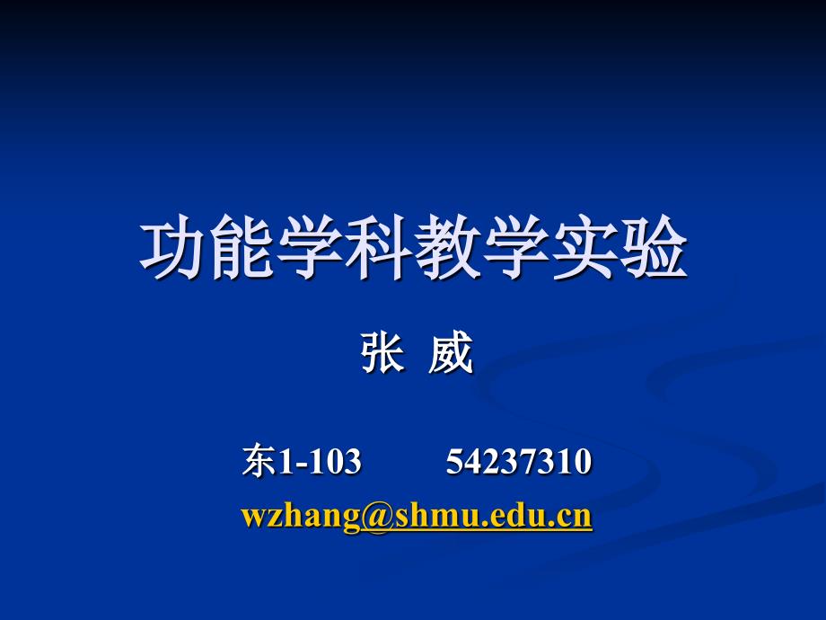 神经干动作电位电生理实验_第1页