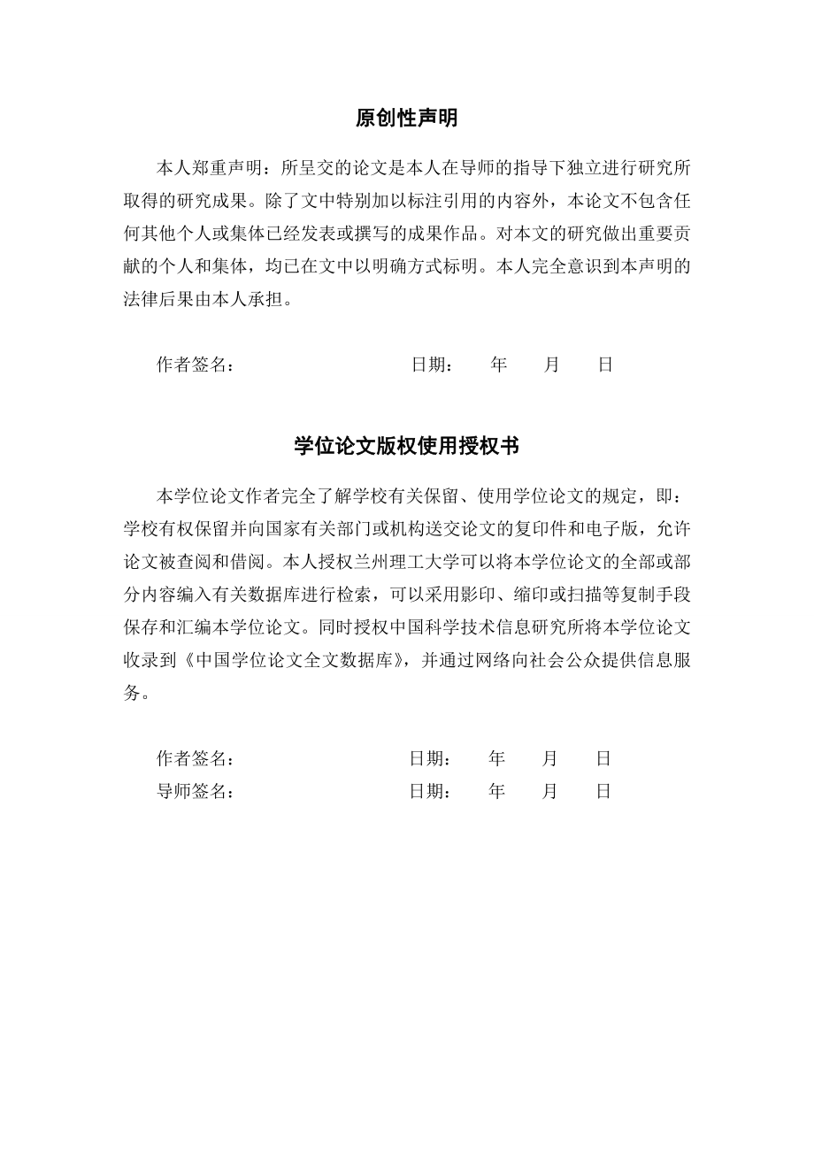 大学毕业论文-—变压器绕组变形检测装置研究与设计_第3页