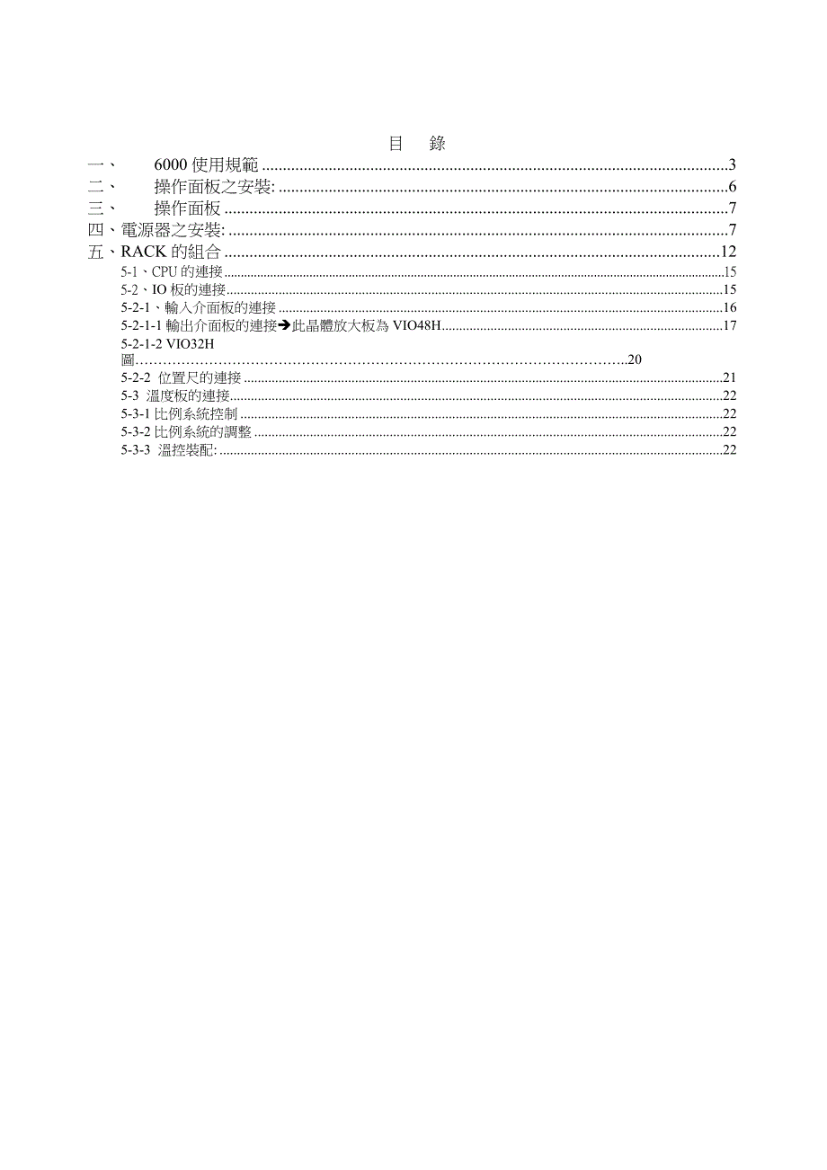 弘讯电脑说明书_第2页