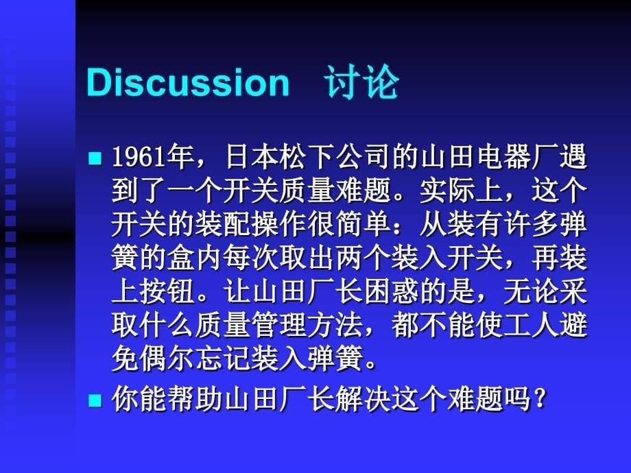 管理者与管理的变化_第5页