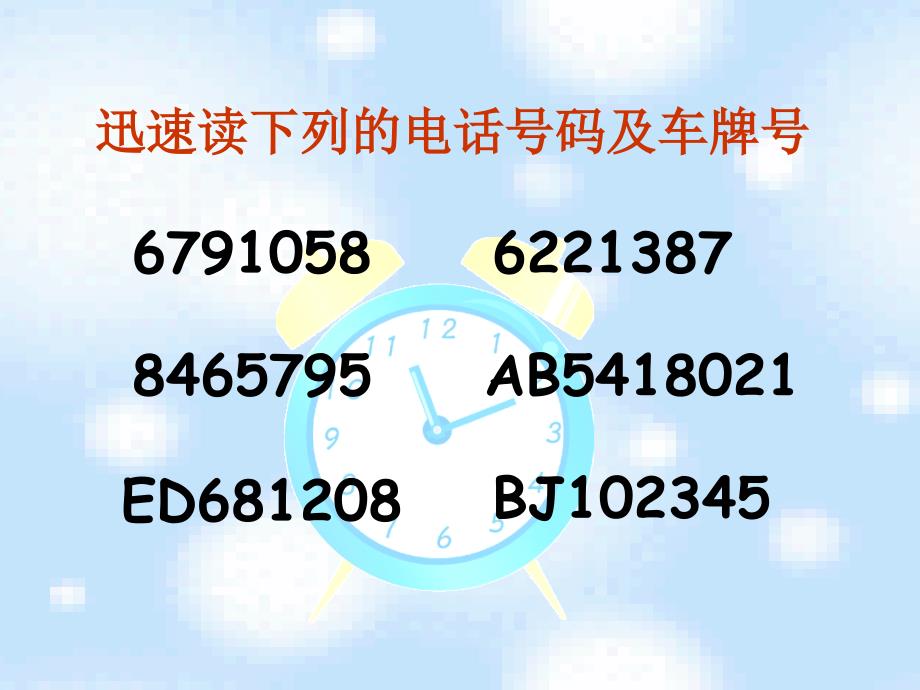 译林版牛津小学英语 4A　Unit7It’s late　(BCD)课件_第4页