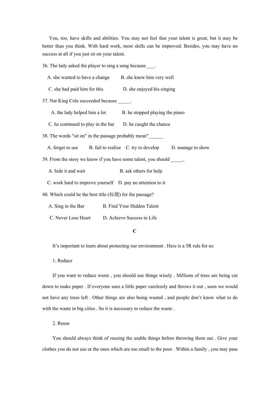 九年级月考试题_第5页