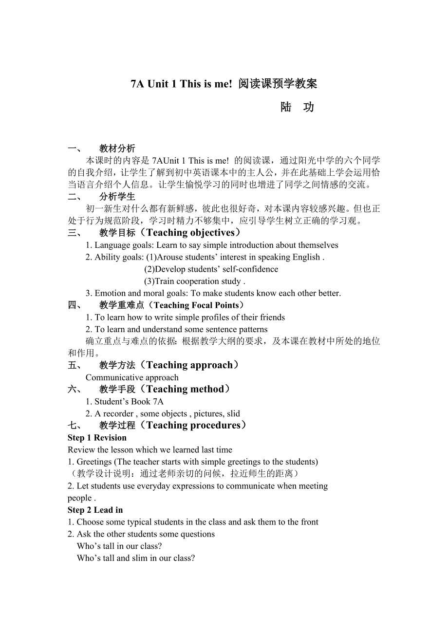 七年级AUnit1_第1页