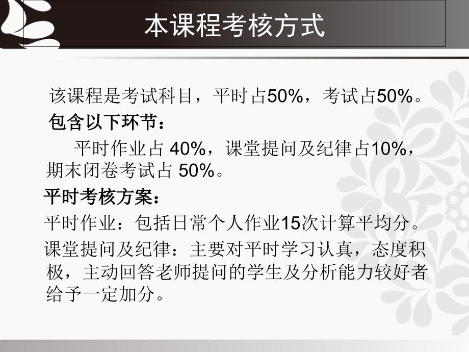 第一单元--城市轨道交通票务系统概述PPT课件_第3页