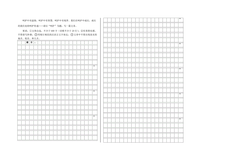 八年级第一次月考试题_第4页