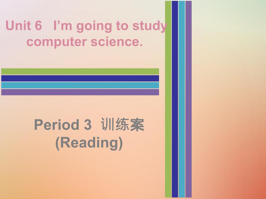 八年级英语上册Unit6IrsquomgoingtostudycomputersciencePeriod3训练案Reading课件新版人教新目标版_第1页