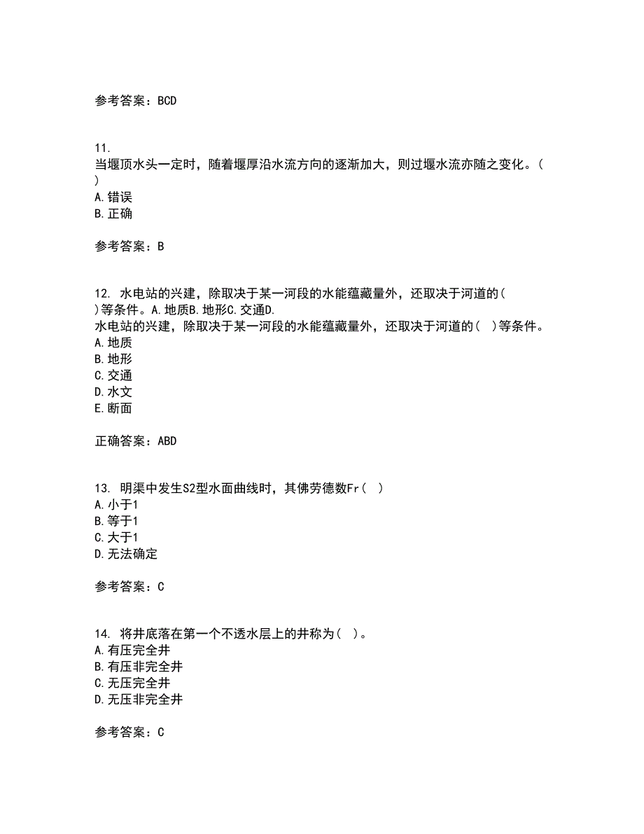 大连理工大学21春《水力学》在线作业二满分答案20_第3页