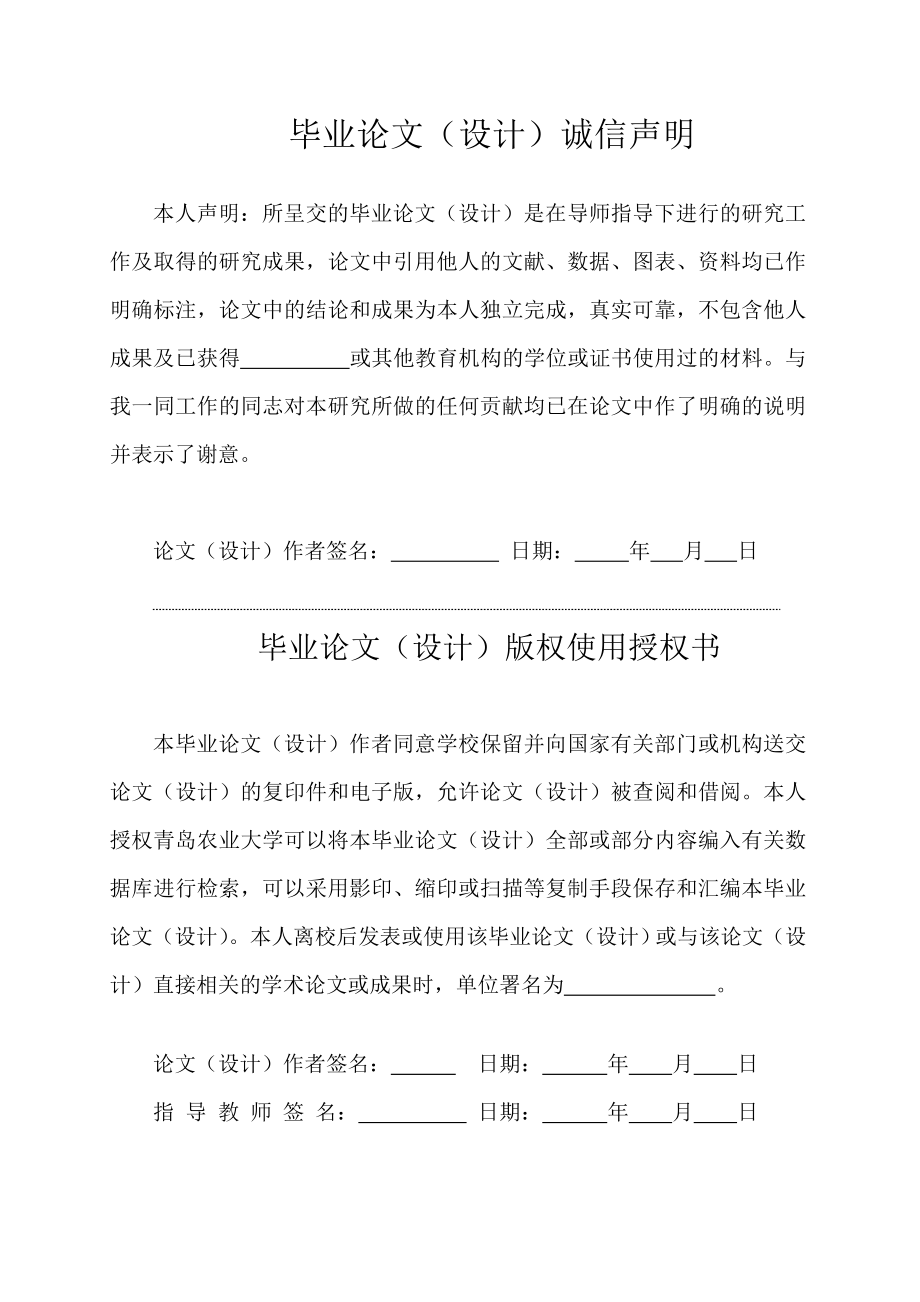 蔬菜大棚温湿度控制系统的PLC程序设计毕业设计_第2页