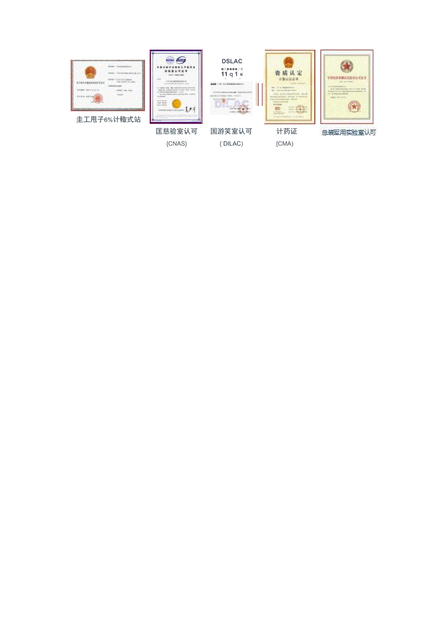 低温环境试验_第4页