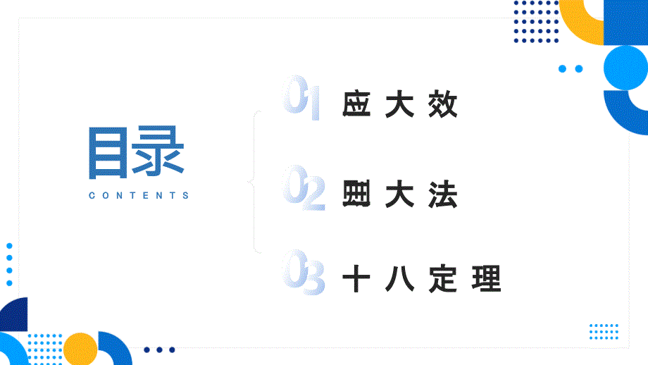 2022职场心理学培训PPT企业员工学习心理应用心理职场心理学培训PPT课件（带内容）_第2页