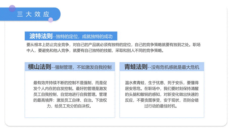 2022职场心理学培训PPT企业员工学习心理应用心理职场心理学培训PPT课件（带内容）_第4页