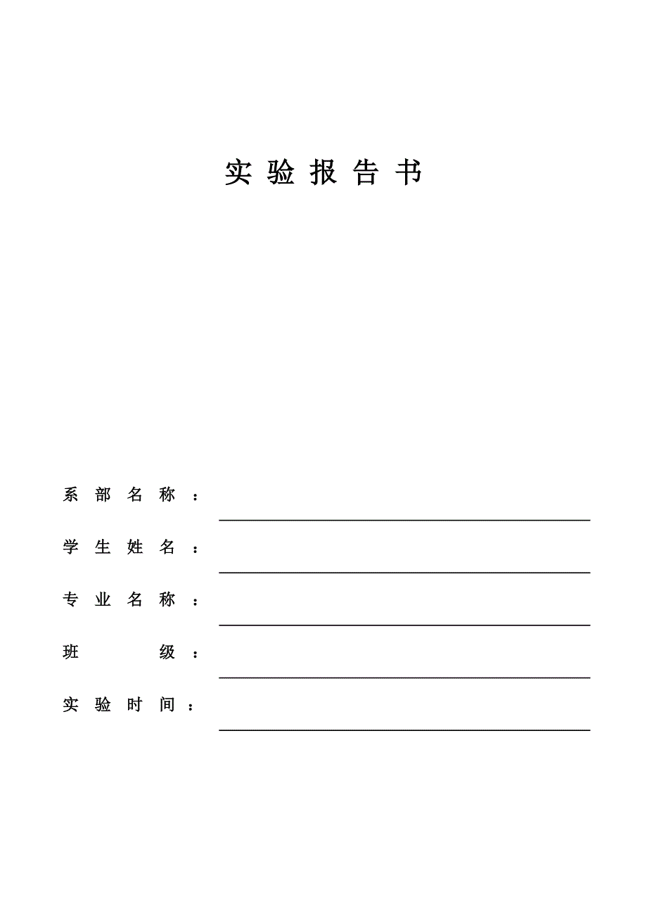 数字图像处理实验报告_第1页