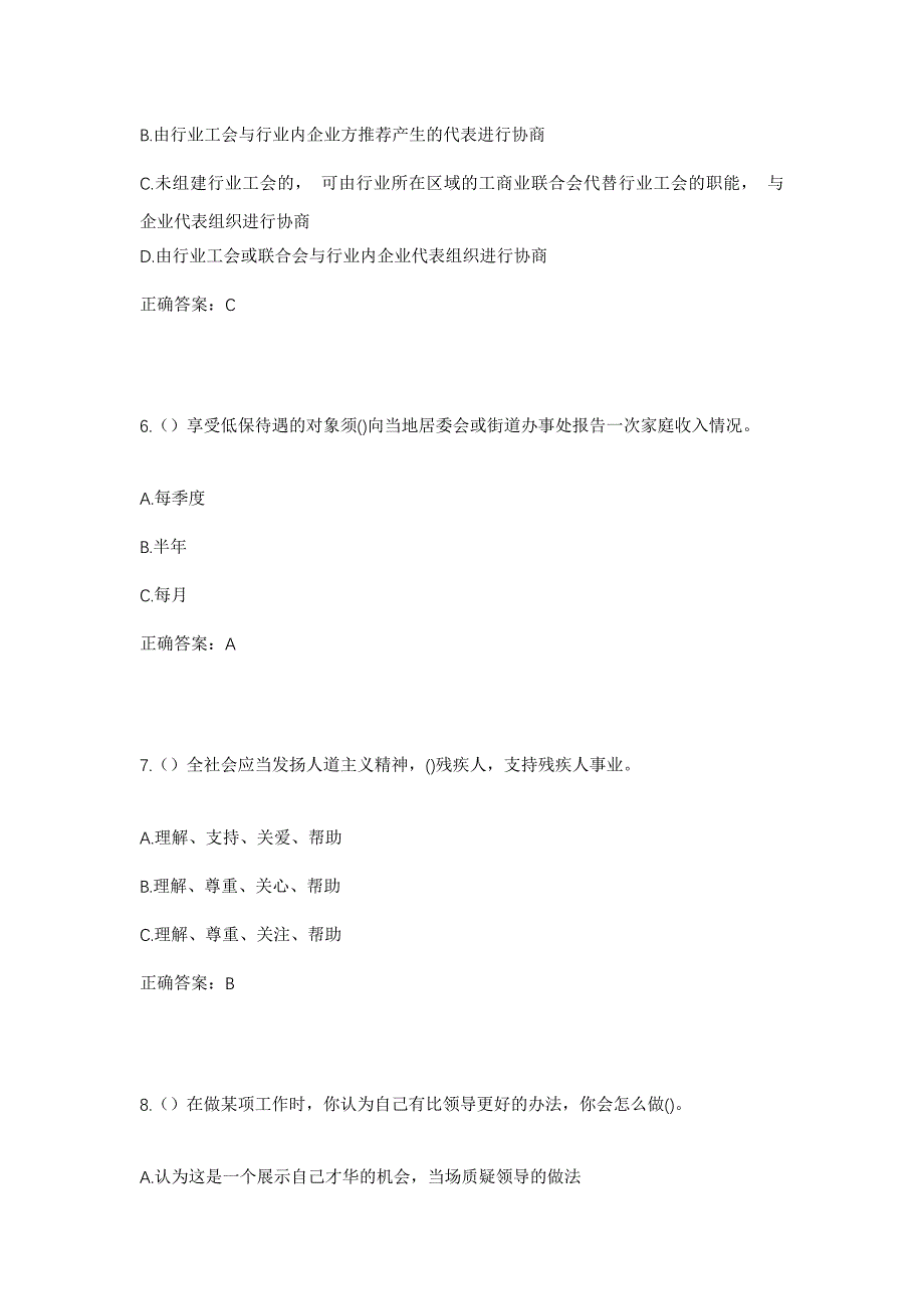 2023年江西省抚州市临川区温泉镇翁坪村社区工作人员考试模拟题含答案_第3页