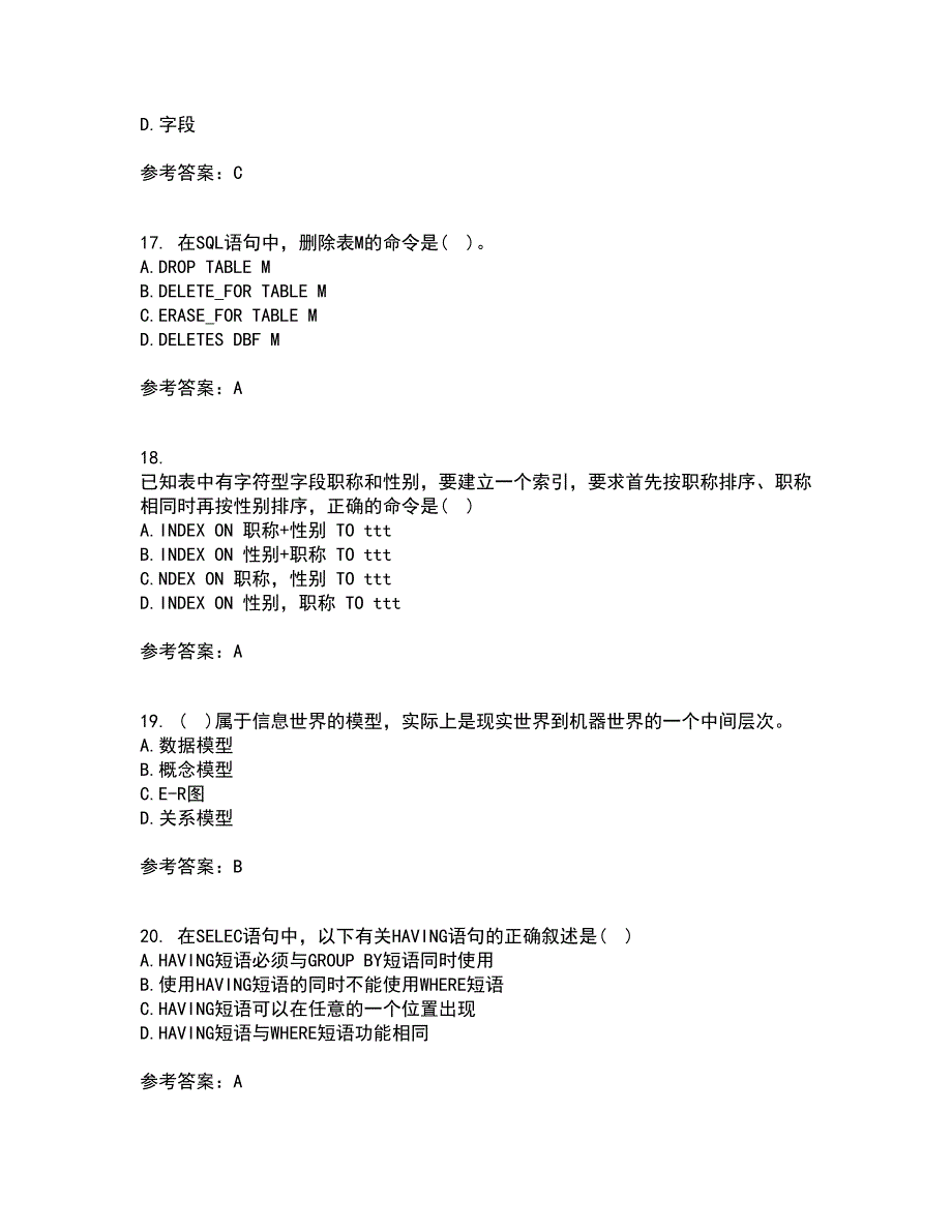 福建师范大学21春《数据库应用》技术在线作业二满分答案_11_第4页