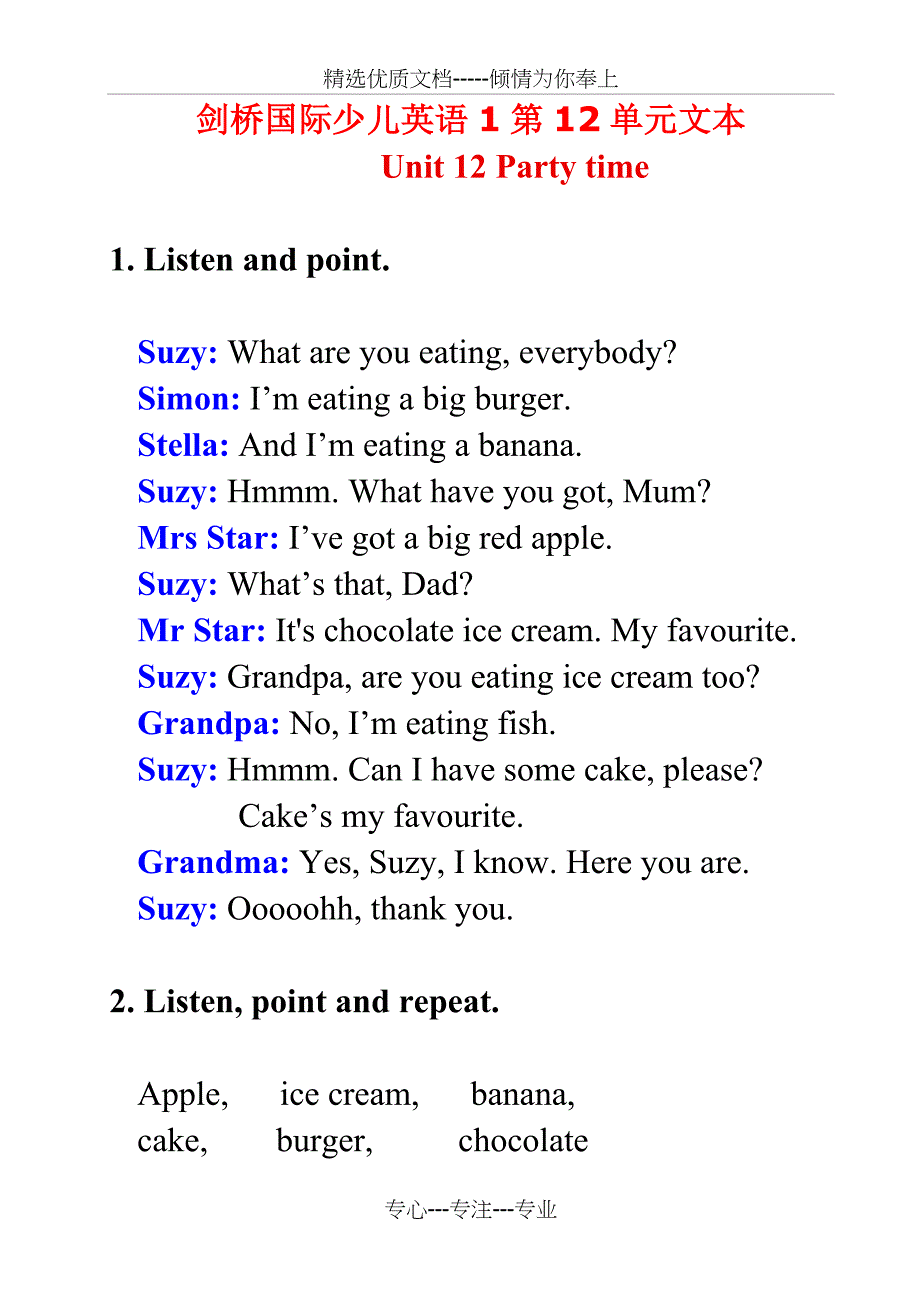 剑桥国际少儿英语1第12单元文本(共9页)_第1页