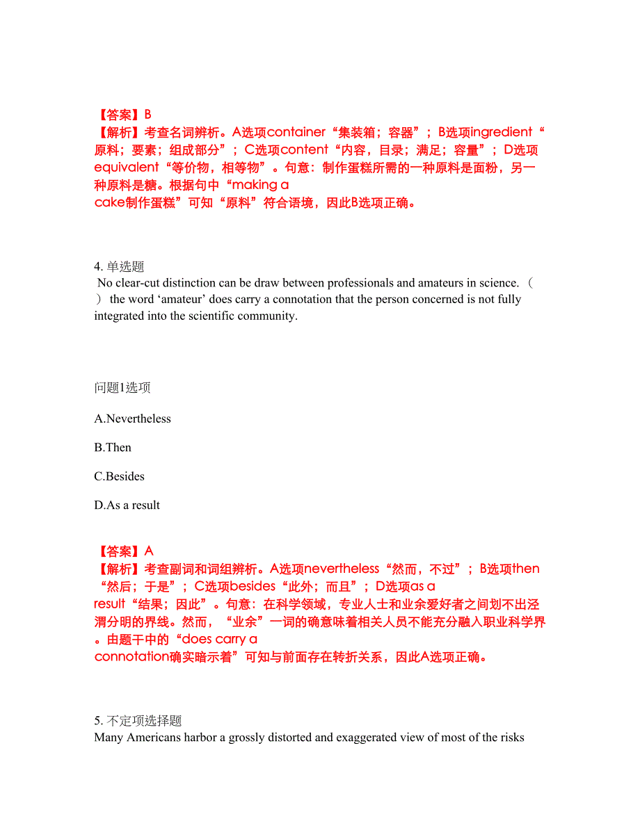 2022年考博英语-西安建筑科技大学考前拔高综合测试题（含答案带详解）第192期_第3页