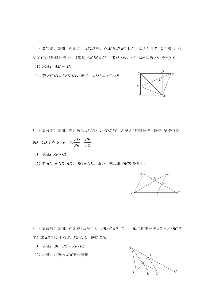 上海市各区二模卷第23题_第2页