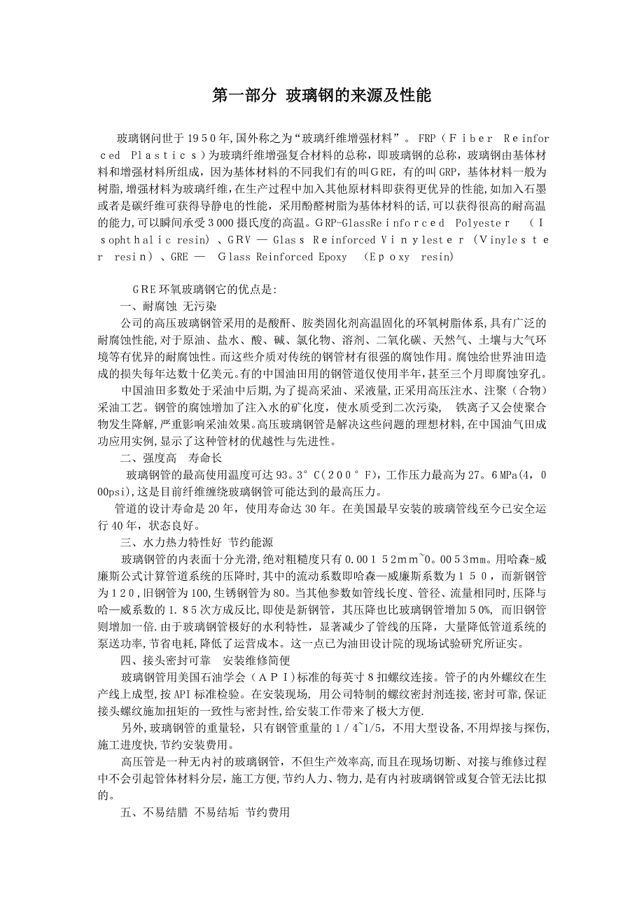 GRE基础培训资料.11.28可编辑范本_第1页