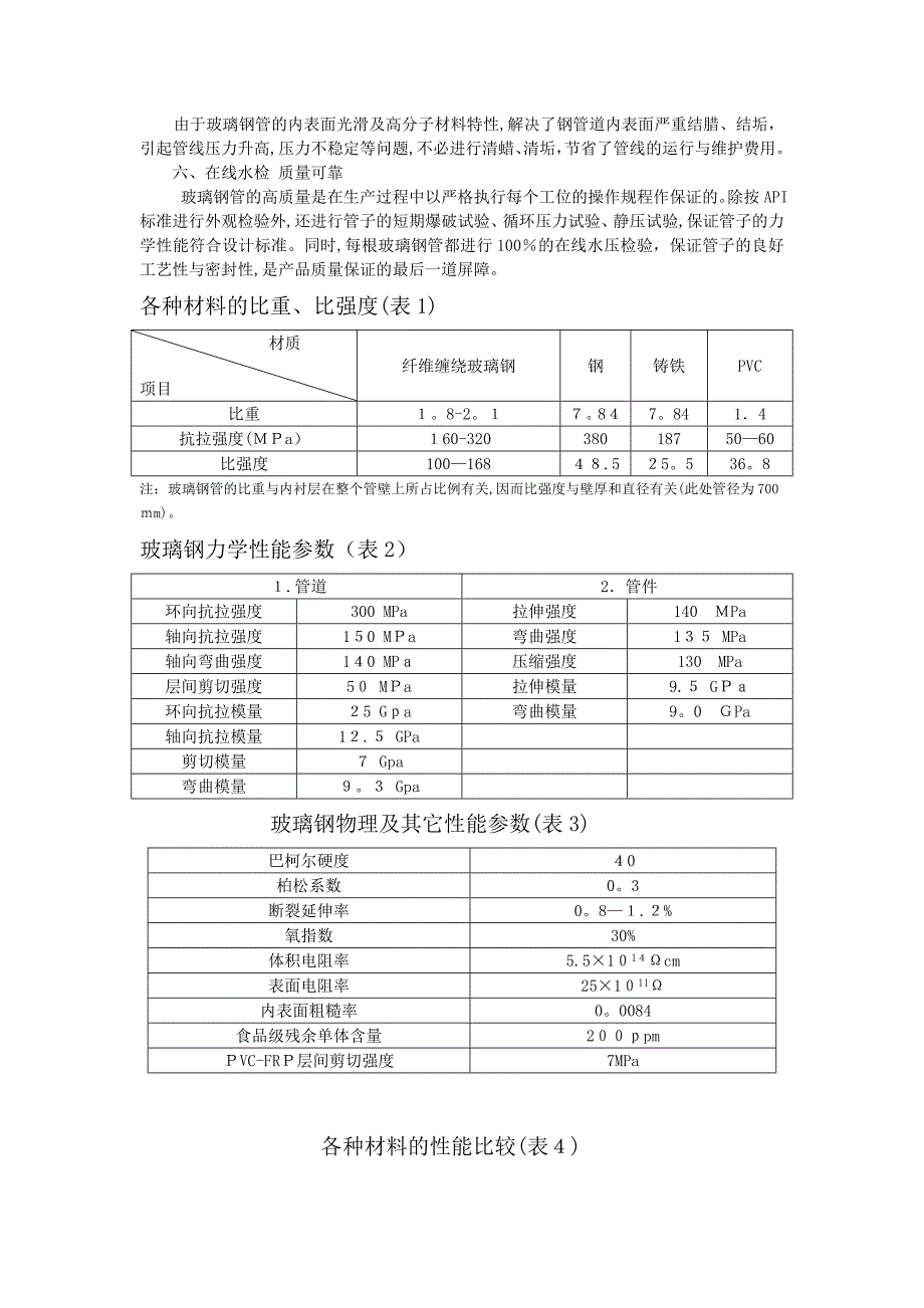 GRE基础培训资料.11.28可编辑范本_第2页