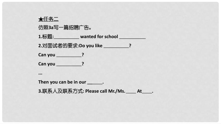 七年级英语下册 Unit 1 Can you play the guitar Section B（3a3b）导学课件 （新版）人教新目标版_第4页