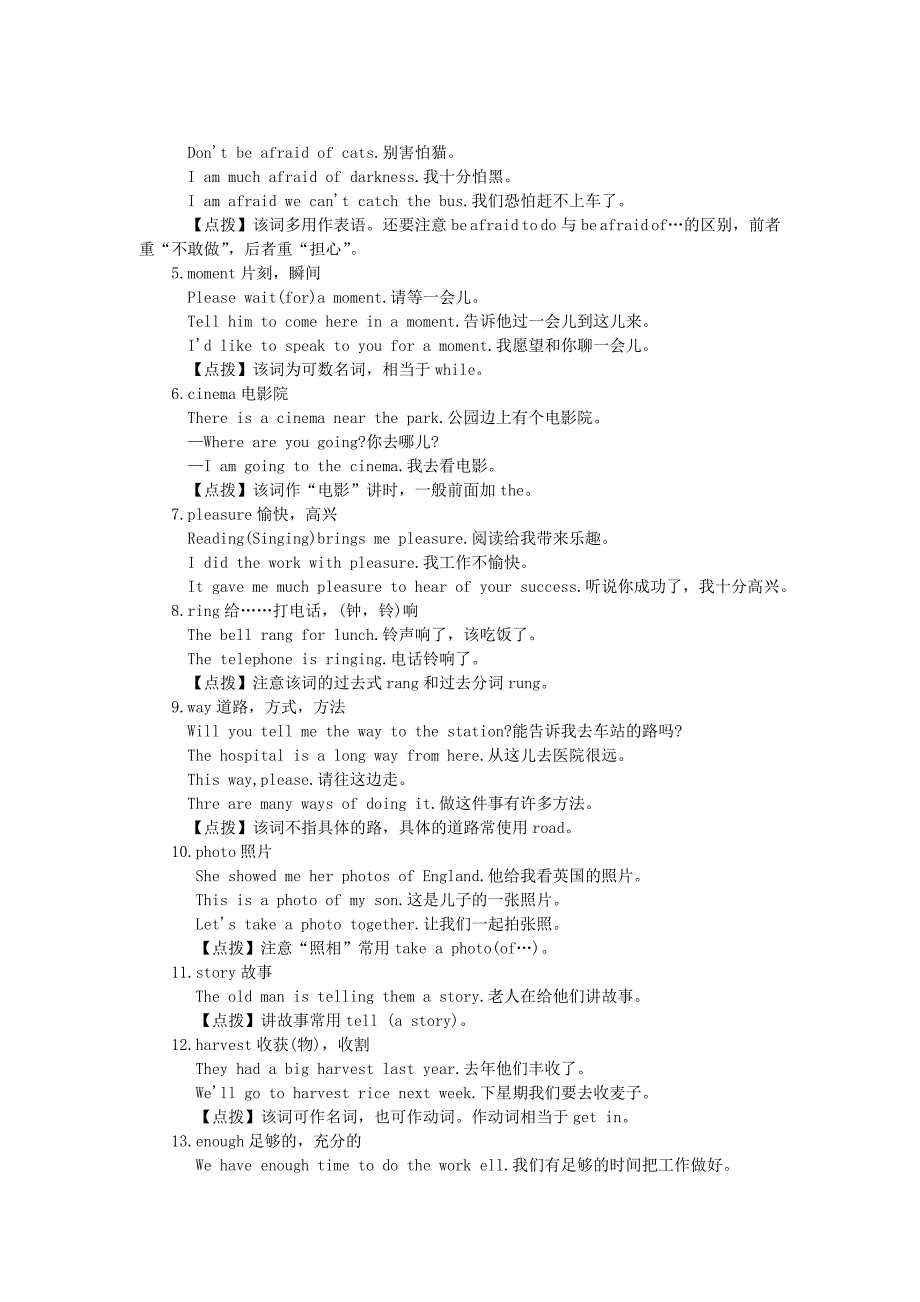 推荐人教版初二英语上册第十五单元知识点_第2页