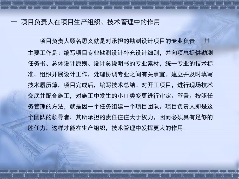 作为特殊桥梁结构设计负责人的几点心得与感受_第3页