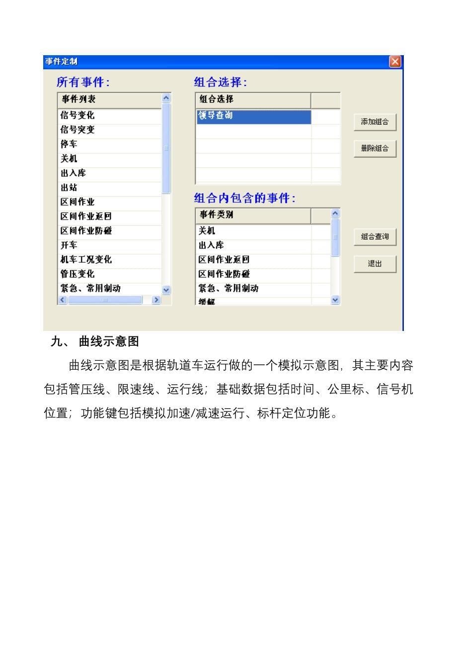 分析软件应用操作步骤.doc_第5页