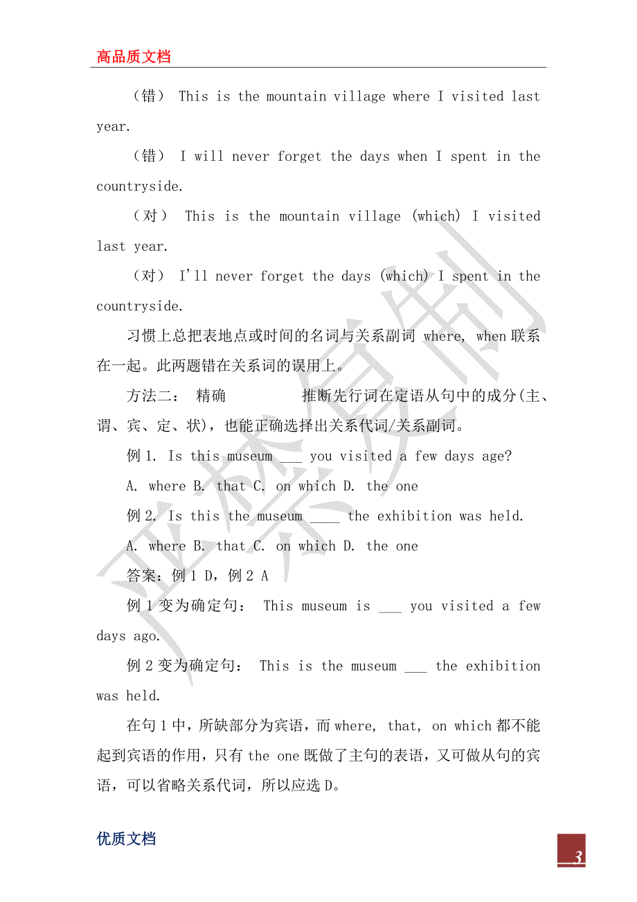 2023年暑假英语学习计划_第3页