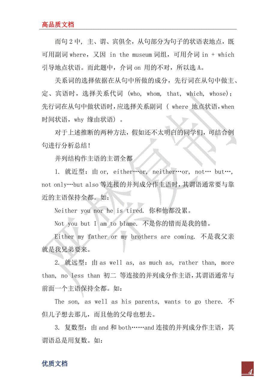 2023年暑假英语学习计划_第4页