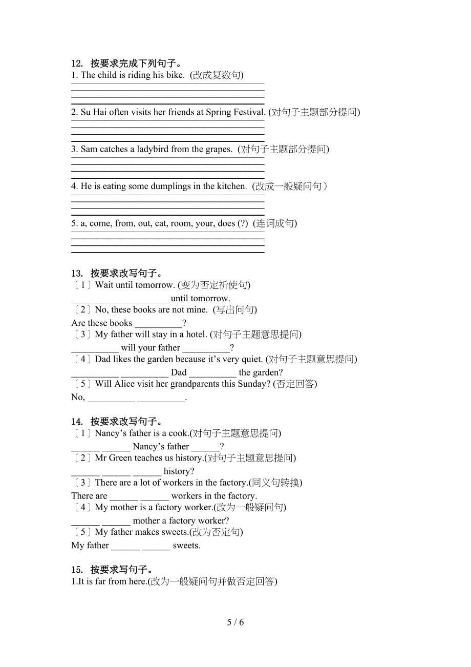 湘少版五年级英语上册句型转换完美_第5页