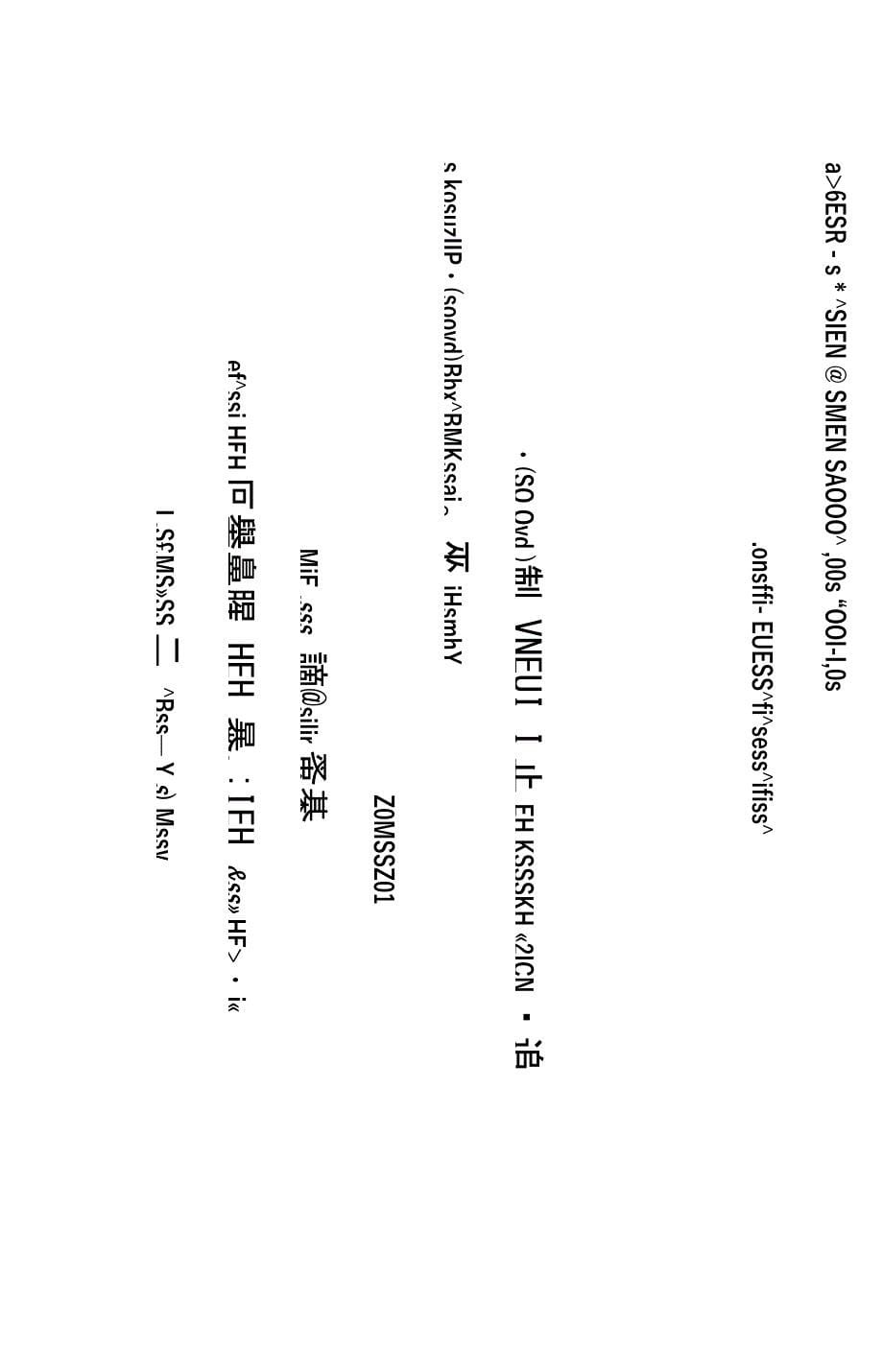 微量元素氨基酸螯合物的营养作用机理_第5页