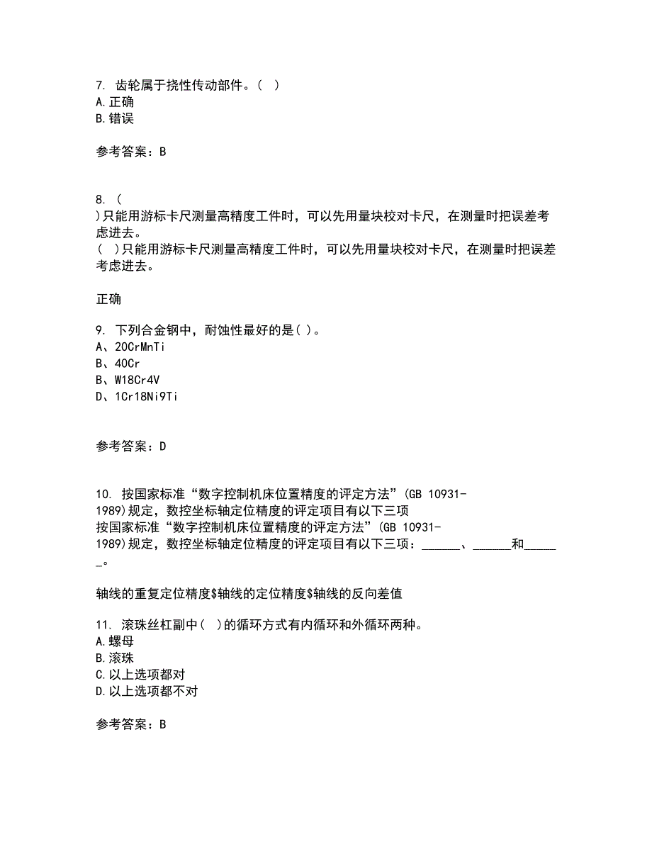 大连理工大学21秋《机械制造自动化技术》综合测试题库答案参考30_第2页