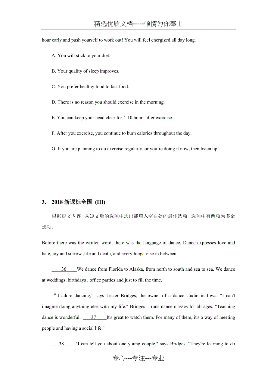 2017-2019全国卷I、II、III英语高考真题七选五(共11页)_第3页