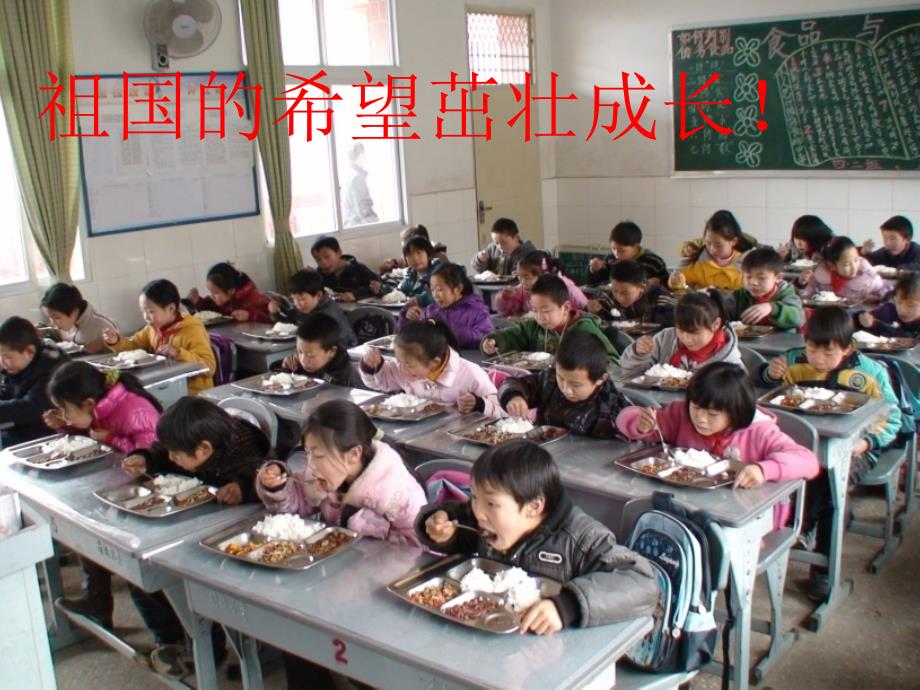 学校食堂餐饮服务食品安全操作规范.ppt_第1页