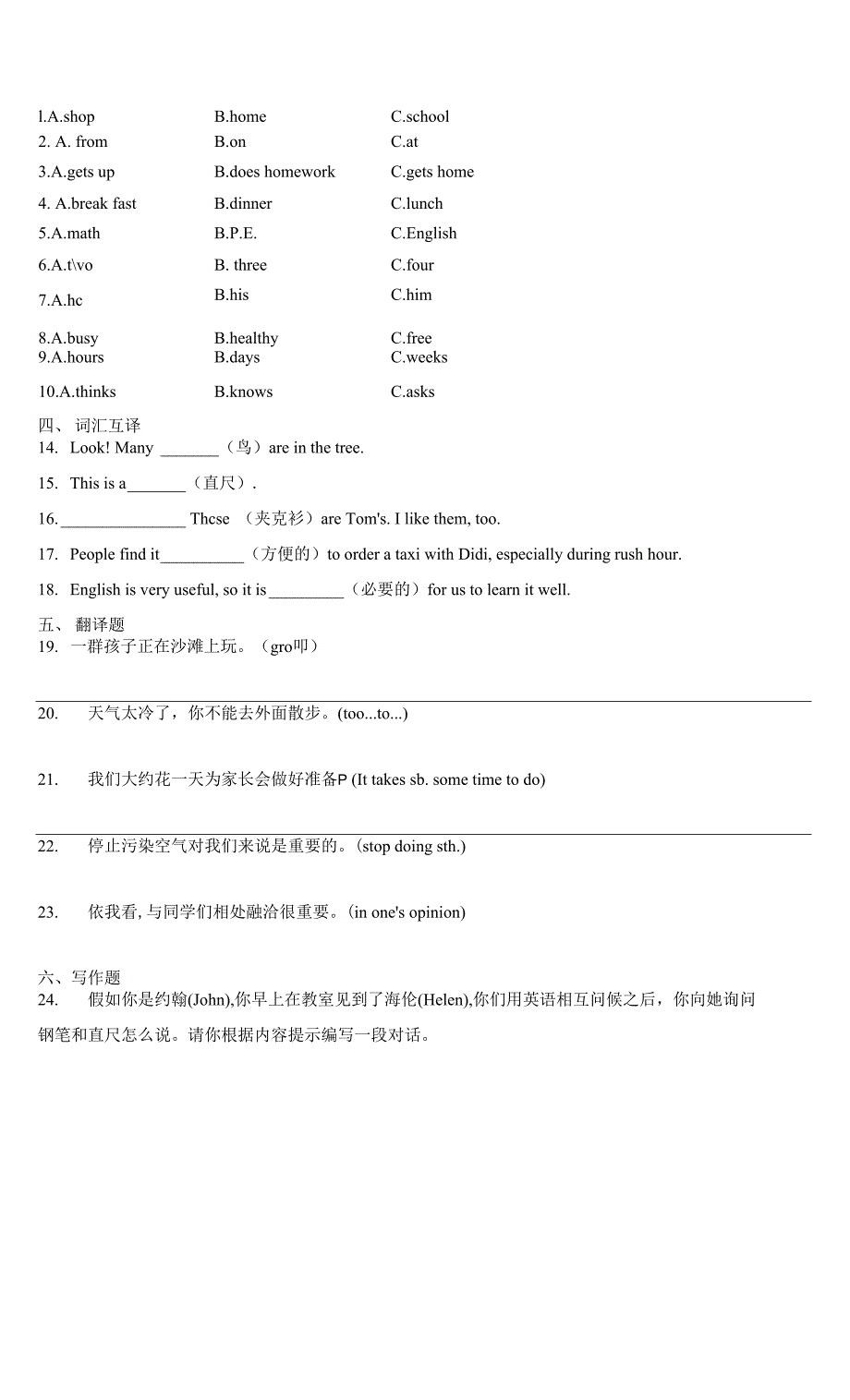 英语鲁教版（五四制）六年级上册单元检测综合练习 Unit 3 What color is it？_第4页