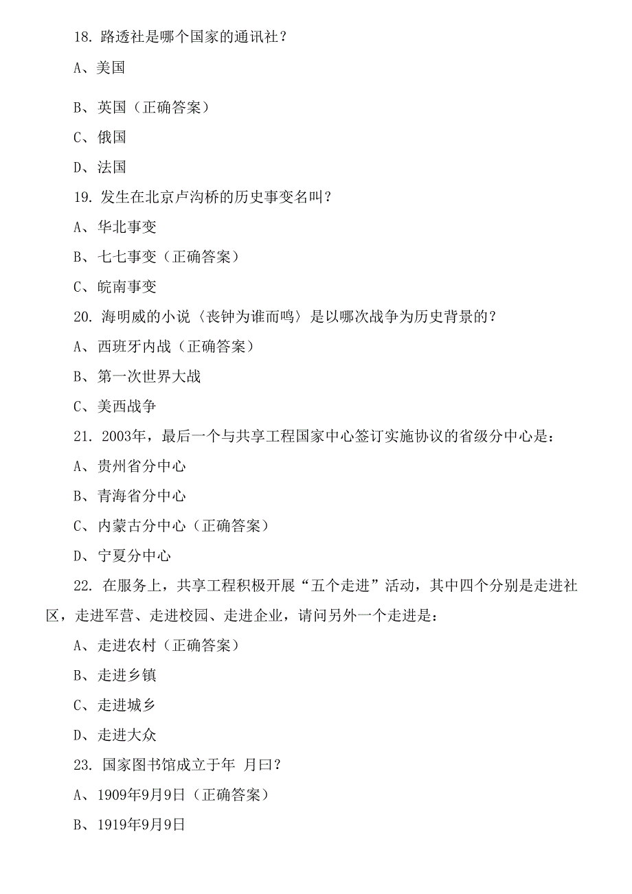 2021广西最新单招对口模拟测试卷.docx_第4页