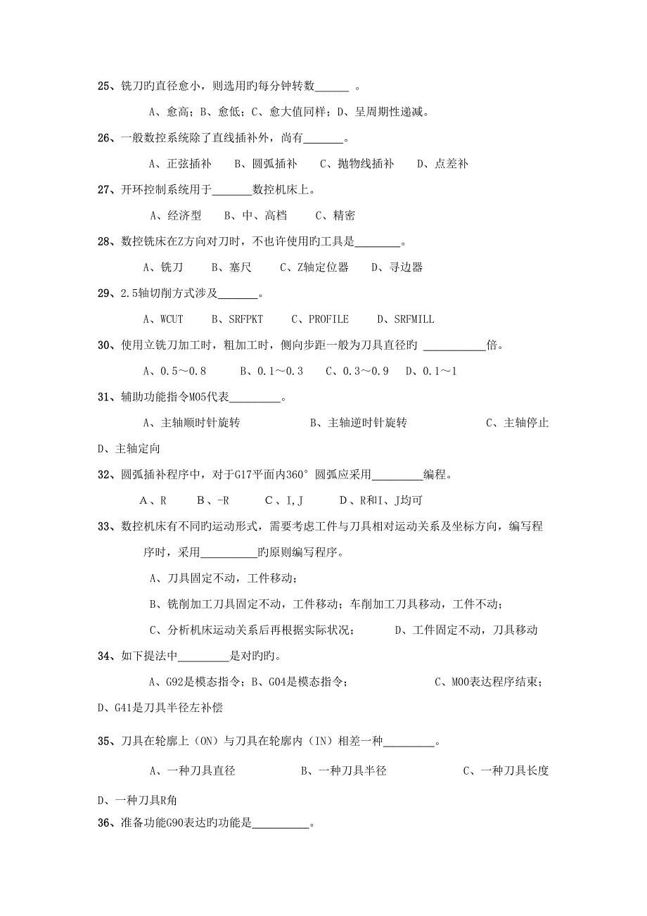 2022Cimatron考试试题库_第3页