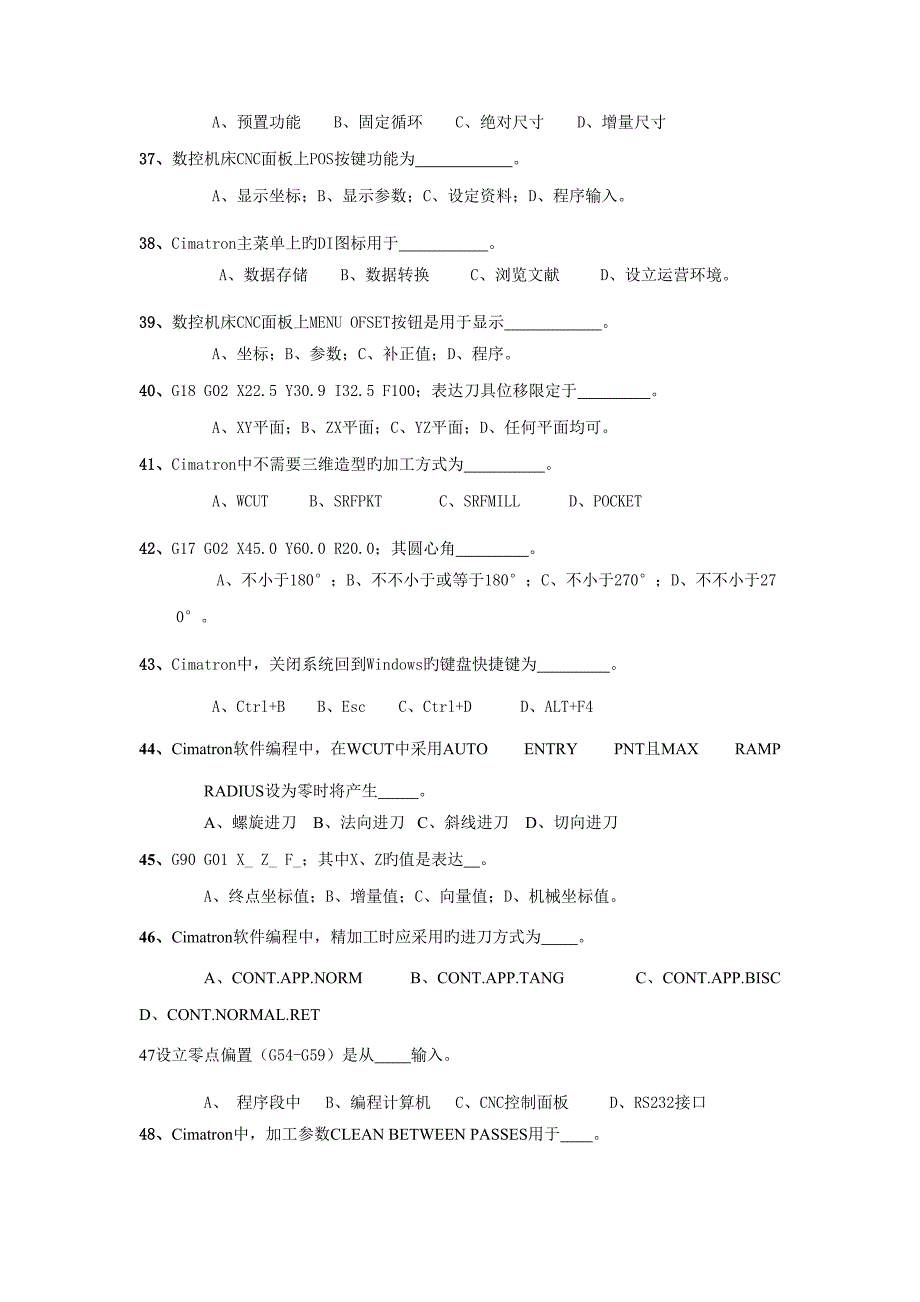 2022Cimatron考试试题库_第4页