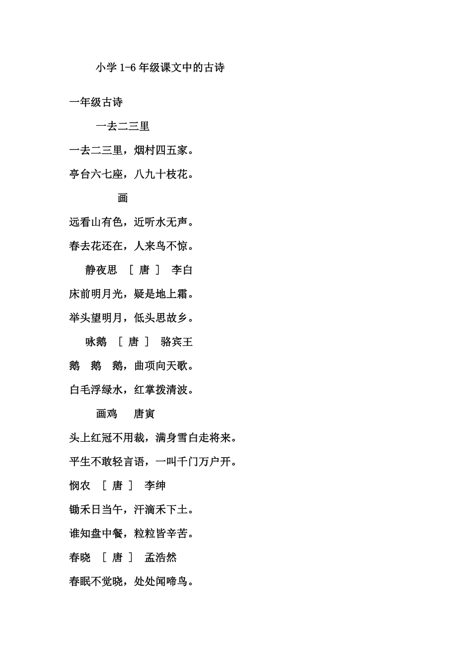 第一课时课件.doc_第1页