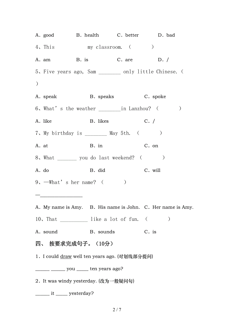 新版PEP六年级英语上册期中试卷及答案【精选】.doc_第2页