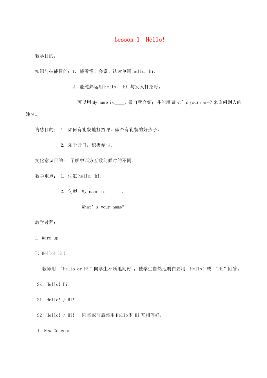 2023年冀教版小学英语三年级上册全册教学设计精编_第2页