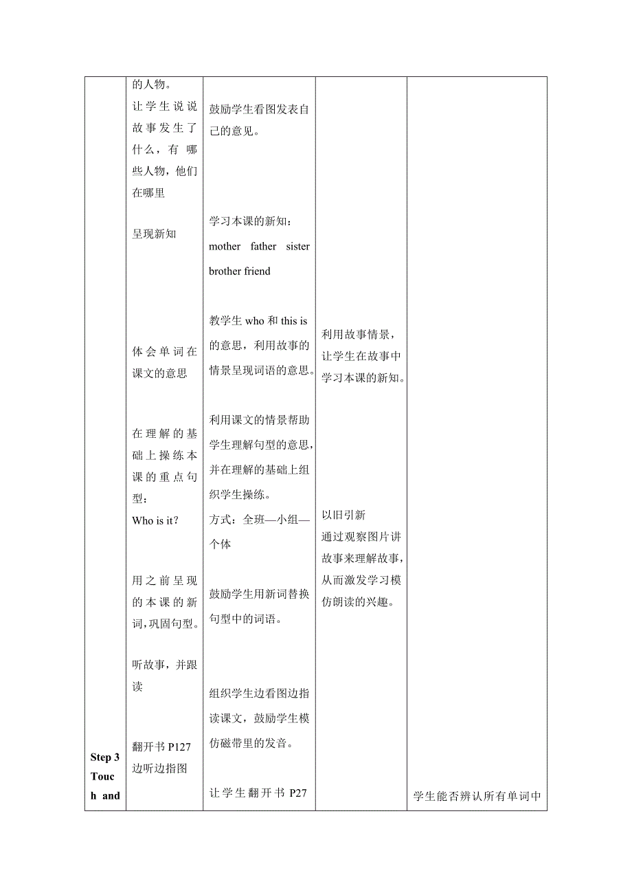 (北师大版)一年级英语下册教案Unit10(1-2课时)_第2页