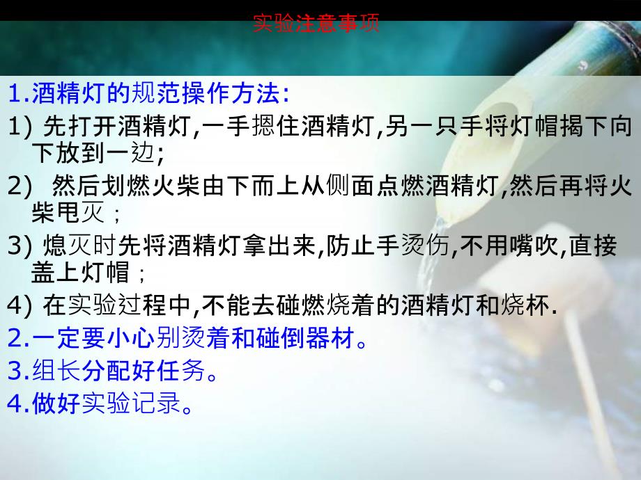 不翼而飞的水PPT课件1_第3页