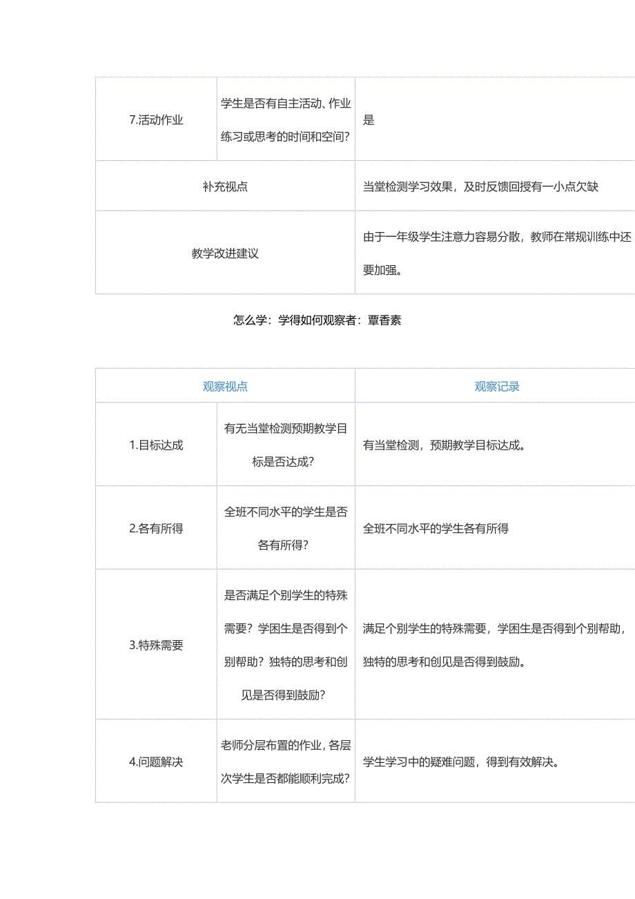 比较数的大小_第5页