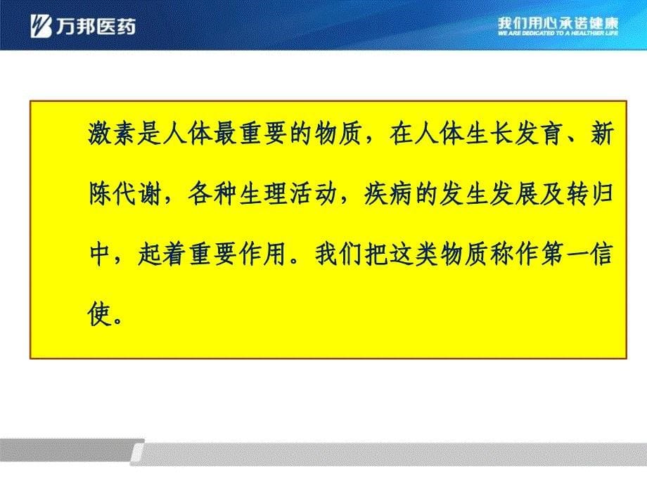 乌司他丁的药理和临床_第5页