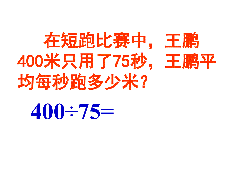 课题七循环小数_第2页