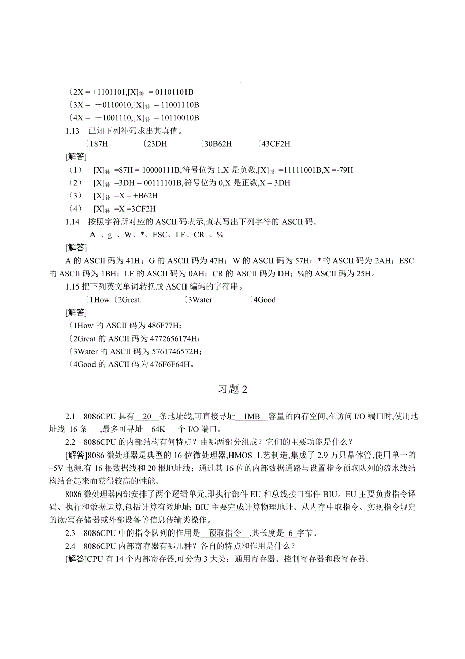 微型计算机原理和接口技术第三版习题答案解析_第4页