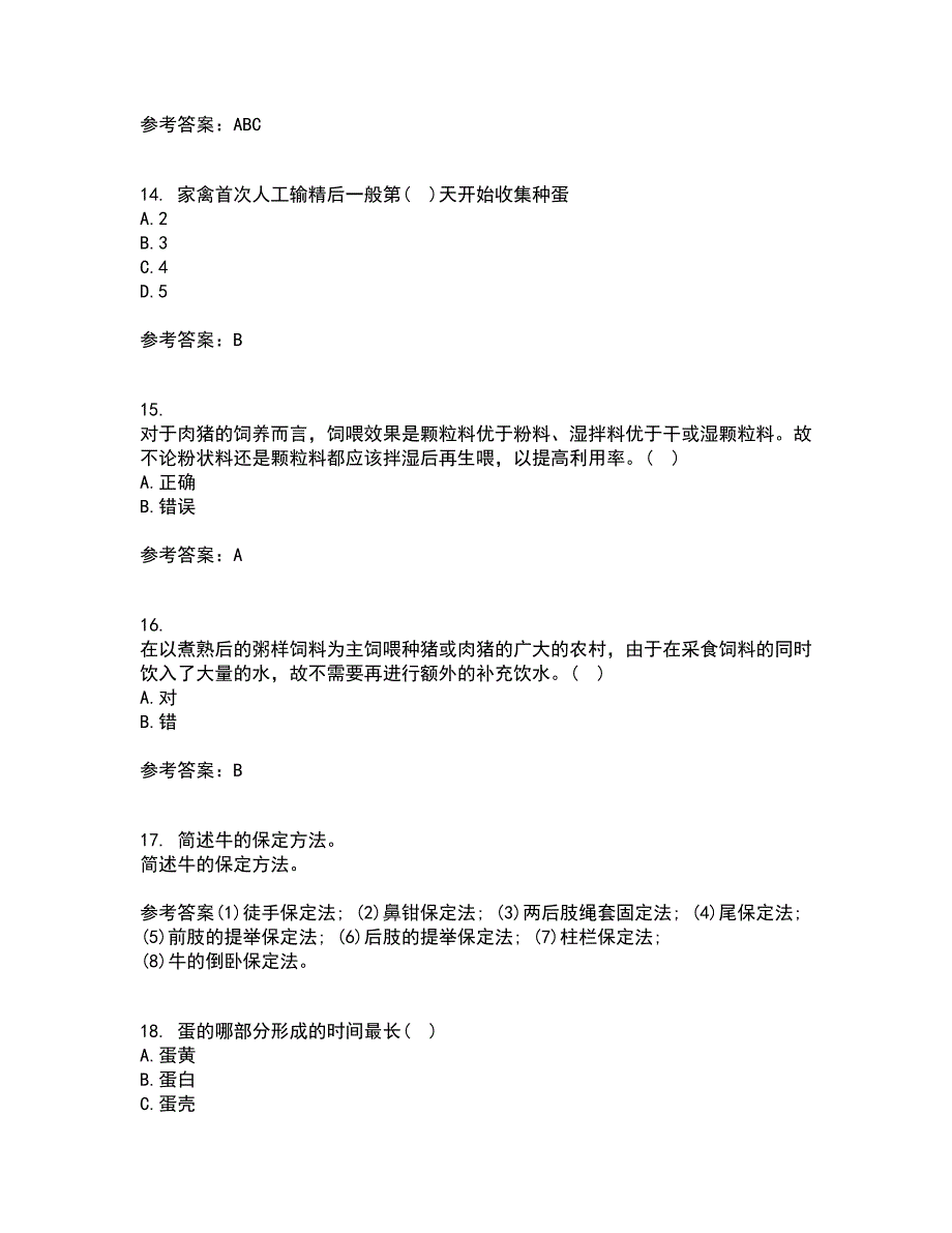 川农21春《养猪养禽学》离线作业2参考答案48_第4页