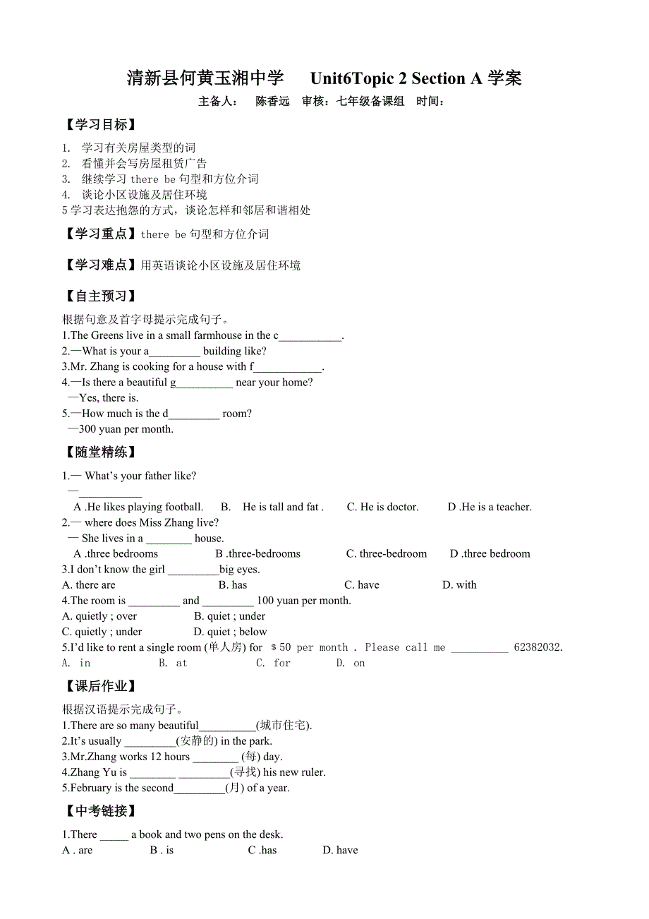 七（下）Unit6Topic2.doc_第1页