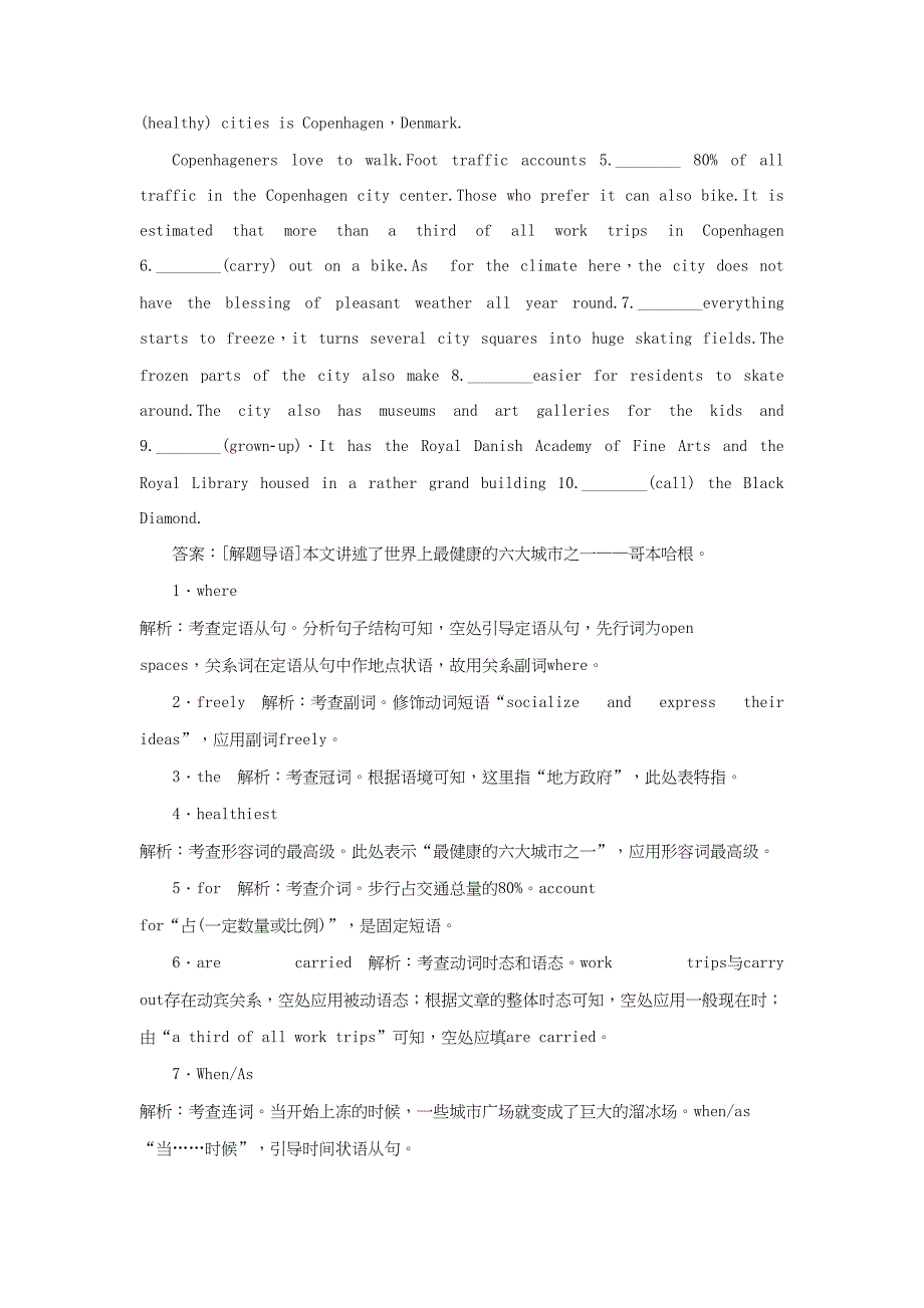 （课标通用）高考英语大一轮复习 Unit 3 The Million Pound Bank Note课时作业 新人教版必修3-新人教版高三必修3英语试题_第5页